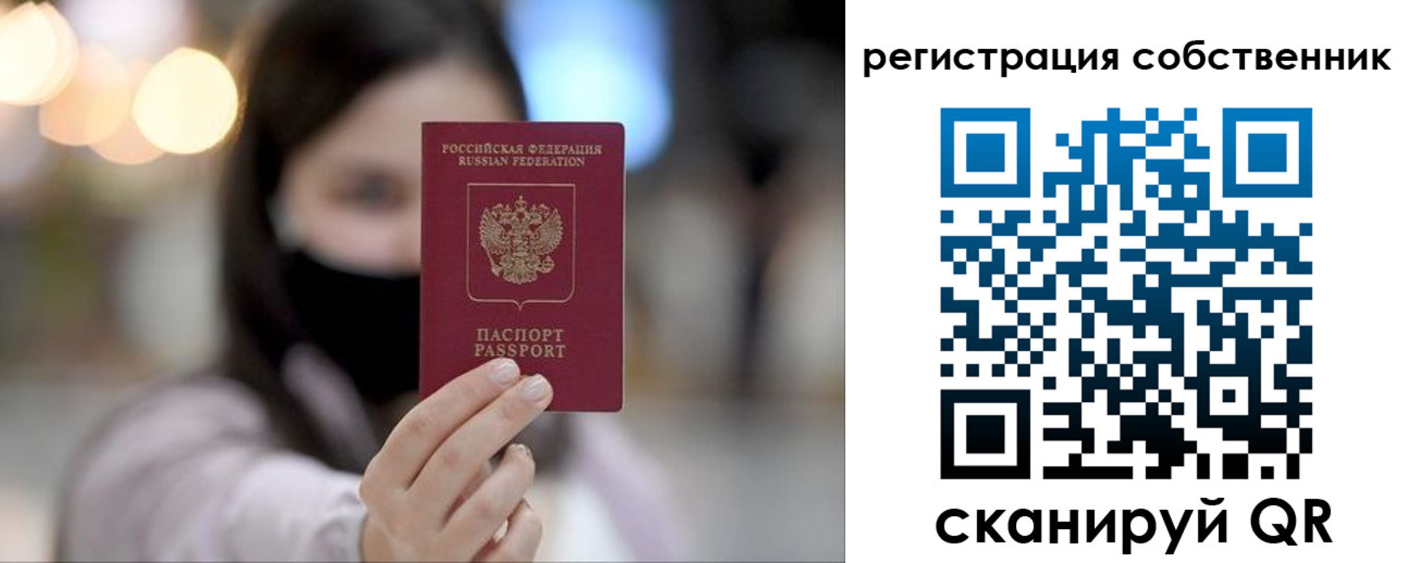 временная регистрация купить в Нефтеюганске